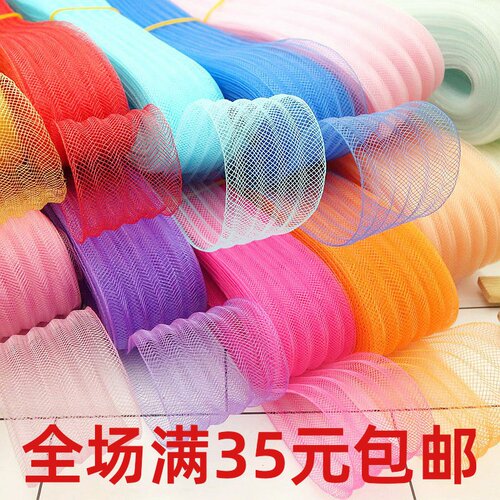婚纱鱼骨4.5cm波浪纹弹力网带裙撑马尾网边头饰网纱服装手工辅料