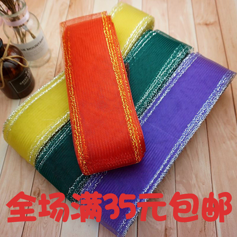 弹力网8cm金银丝双边平板网带弹性网边手工网布材料服装婚纱辅料