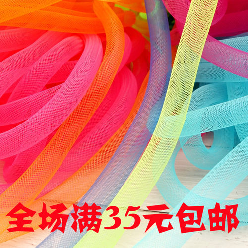 16mm彩色弹力网带网管节庆用品