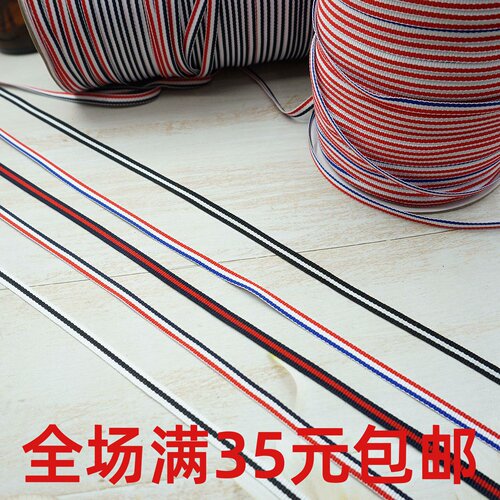 6mm毫米左右间色织带彩色涤纶带服装diy装饰带彩带条纹织带