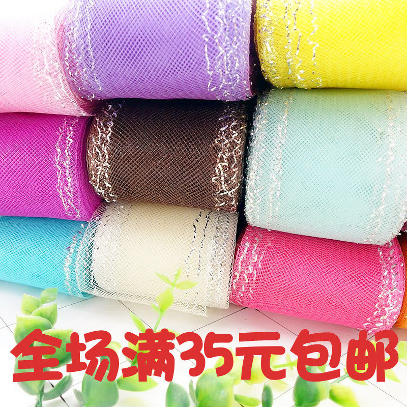 宽6cm服装头饰辅料弹力网带裙衬马尾网边网纱婚纱鱼骨银丝边