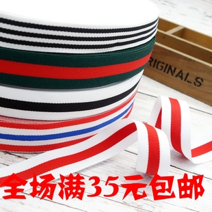 间色条纹织带布带圣诞双面布边服装包包边鞋子装饰织带辅料材料