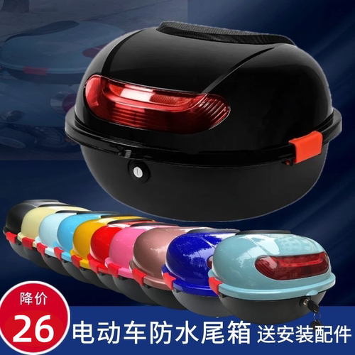 迅鹰小龟王电动车后备箱尾箱通用于爱玛电瓶车踏板车储物箱工具箱