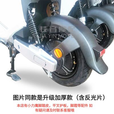 国标车适用于小刀爱玛新日小力鹰后泥板F6电动车电瓶车后轮挡泥板