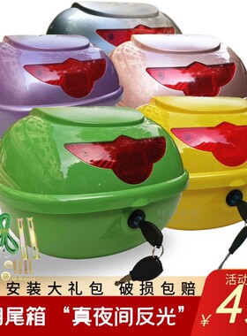 适用于小龟王雅迪爱玛电动电瓶车后备箱通用尾箱踏板摩托车储物箱