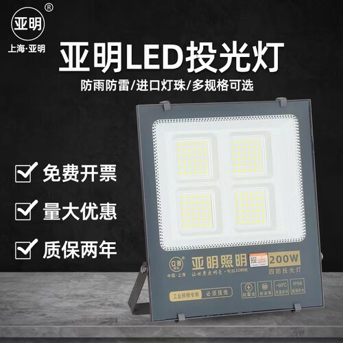 亚明220v室外价廉物美工厂直销