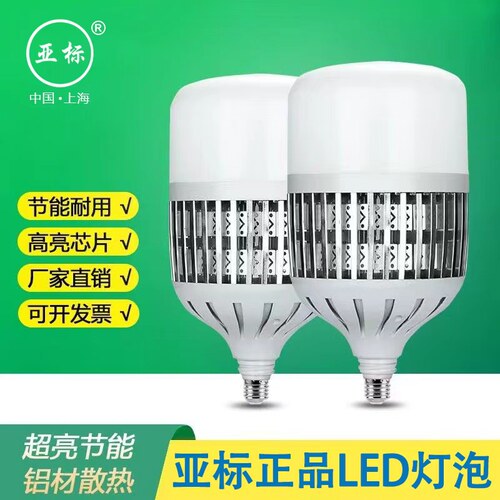 亚标220v工厂车间工厂直销
