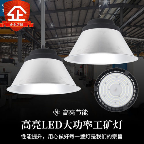 亚标LED工矿灯测试推荐