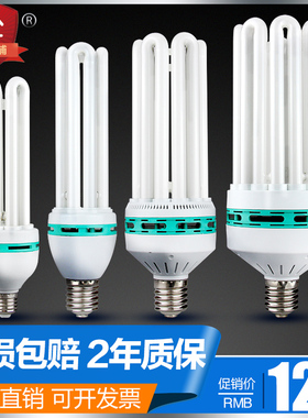 蓝欣大功率节能灯泡螺旋4U6U8U45W65w85W150W200W300瓦工程家用灯