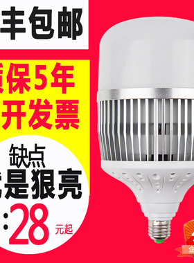 LED大功率灯泡 超亮球泡灯30W50w80w100W120w150瓦大螺口家用工厂