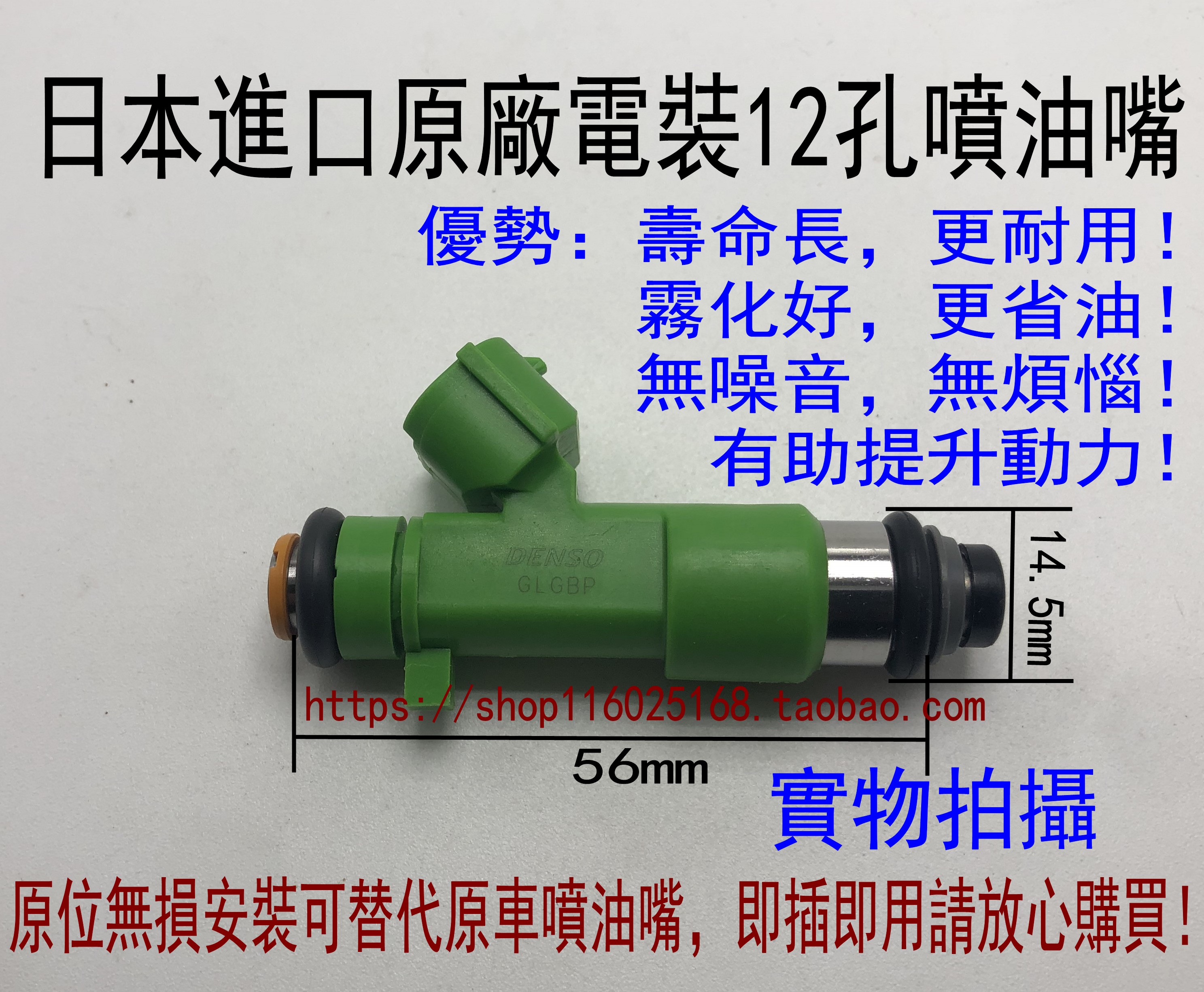 适用长安CS35CS55欧尚A800圣达菲路盛E80 12孔喷油嘴改装安帕德