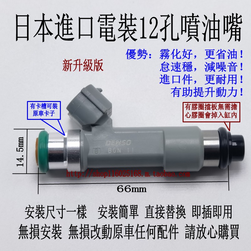 适用全新英朗 凯越 赛欧3 科鲁兹 乐风RV 12孔喷油嘴改装安帕德