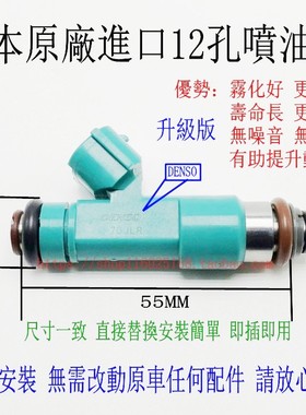 适用伽途iix7 x5 im6 im8风景V5祥菱S M V 12孔喷油嘴改装安帕德