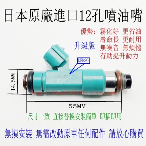 适用劲炫 东风风行DX5 景逸1.5/1.6 4A91/4A92 12孔喷油嘴改装