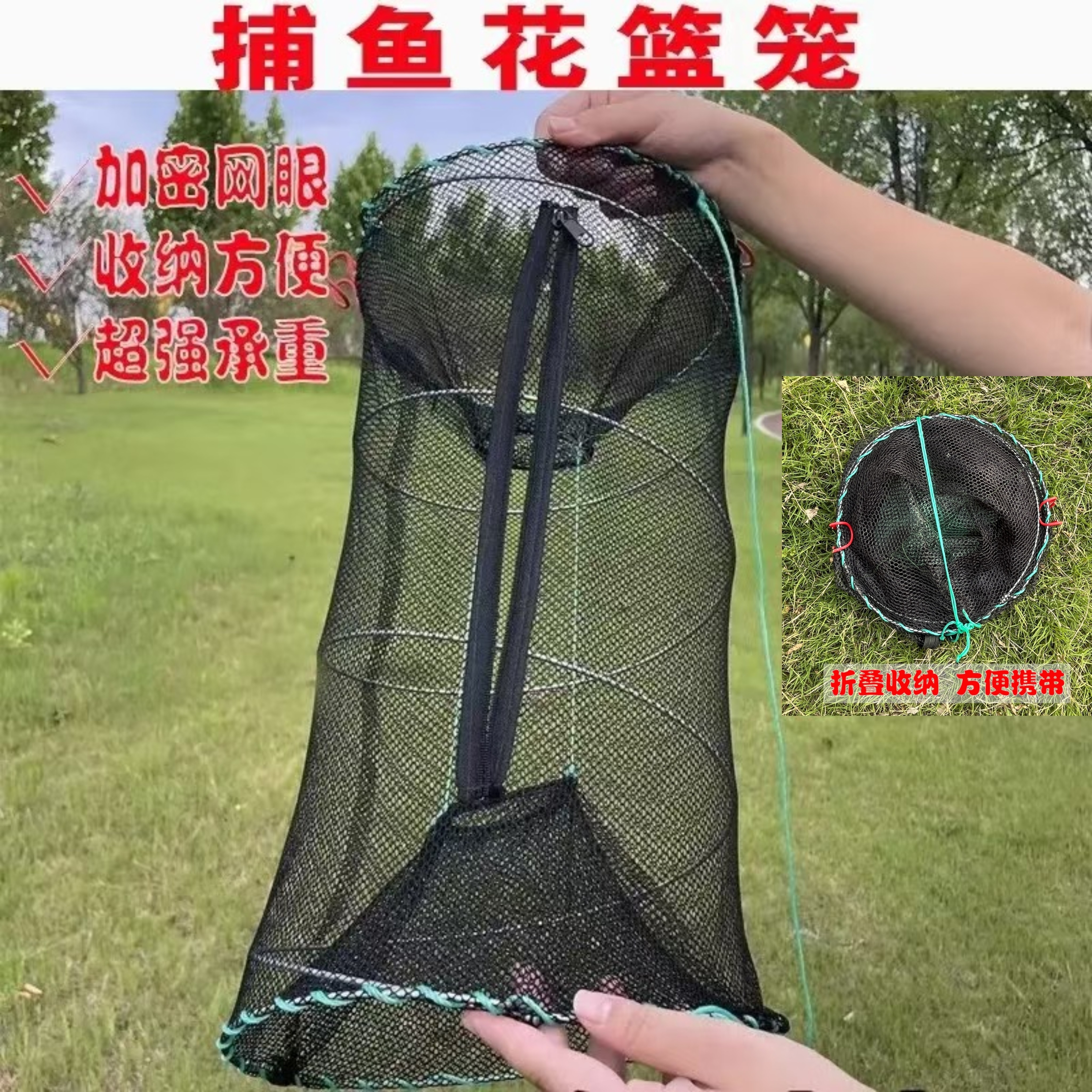 折叠捕鱼花篮竹笼渔网捕鱼乌龟鳖弹簧花蓝专捕甲鱼笼虾笼黑鱼笼