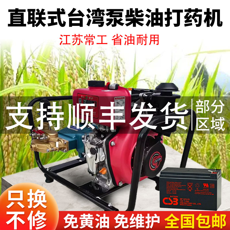 新式柴油打药机一体机高压农用电启动果园农药喷洒器汽油机喷雾器