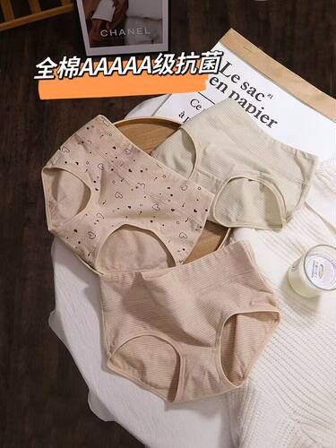 纯棉内裤女抑菌100%新疆棉中高腰