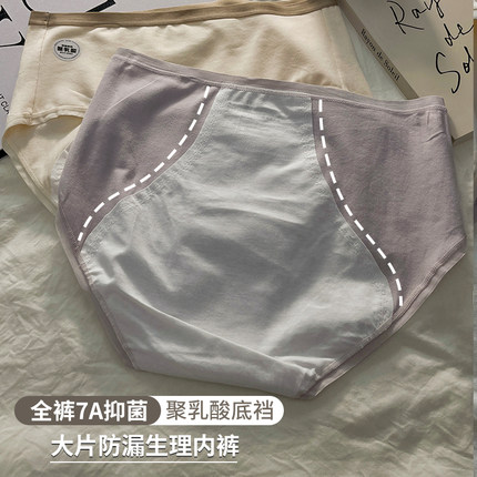 【易清洗加宽】女士大姨妈生理期好洗内裤少女月经期防侧漏7A抑菌