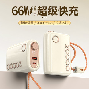 2025新款3C快充充电宝2万毫安大容量自带线挂小巧迷便携移动电源