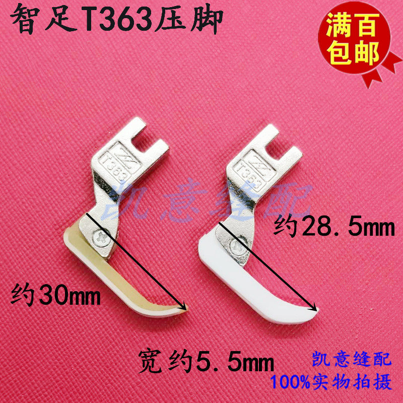 Orthodox wisdom and foot T363 Toothpick Presser foot One-third Presser foot Presser foot zipper Oxford Presser footin the Electrical life , Home Appliances Accessories , Sewing Accessories  category - from Buy2taobao.com to provide professional Taobao agent buy service