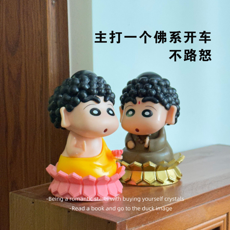 蜡笔小新车载中控台摆件