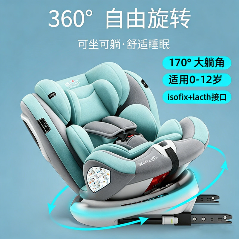 儿童安全座椅汽车用婴儿宝宝360旋转简易便携式可坐可躺汽车座椅