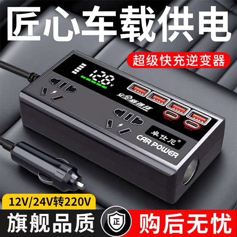 车载逆变器12v24v转220v大功率货车转换器点烟器转换插头通用型