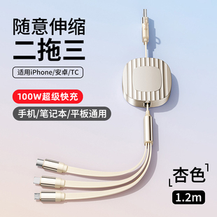 车载充电器线二拖三typec手机快充伸缩线三合一汽车carplay数据线