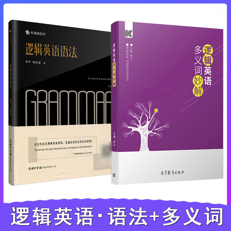 逻辑英语赠伴学课程+送328元英语进阶大礼包