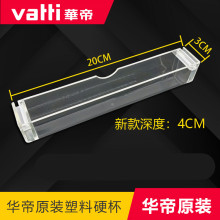 华帝抽油烟机CXW-200-E805A接油杯塑料油槽一次性油杯油盒配件