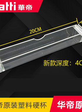 华帝抽油烟机CXW-200-E805A接油杯塑料油槽一次性油杯油盒配件