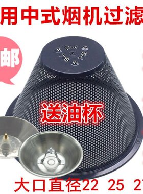 适用于康保抽油烟机CXW-198-A16过滤网外网罩油杯套装