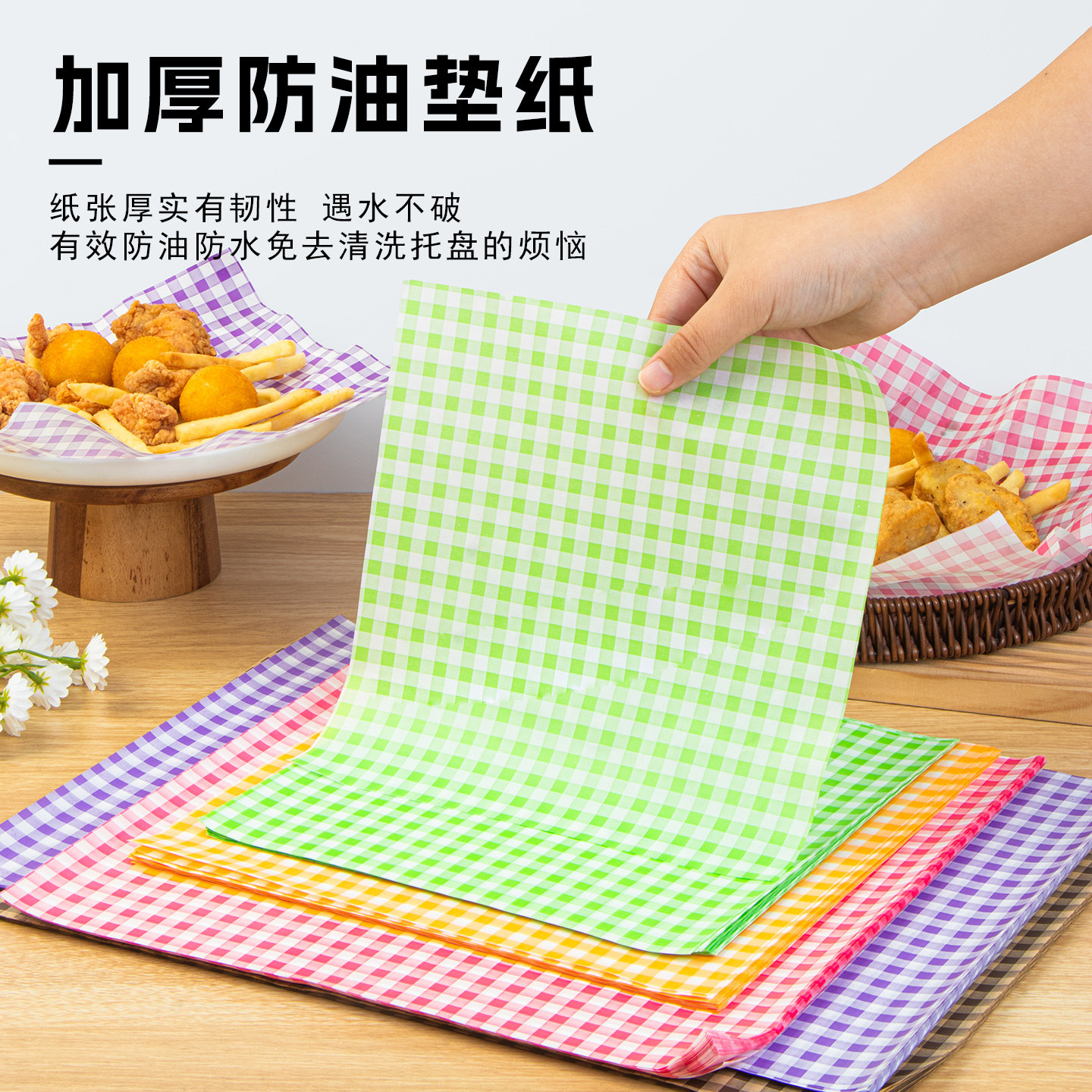 ins风彩色棋盘格子垫纸装饰烘焙油纸切块蛋糕卷三明治家用防油纸