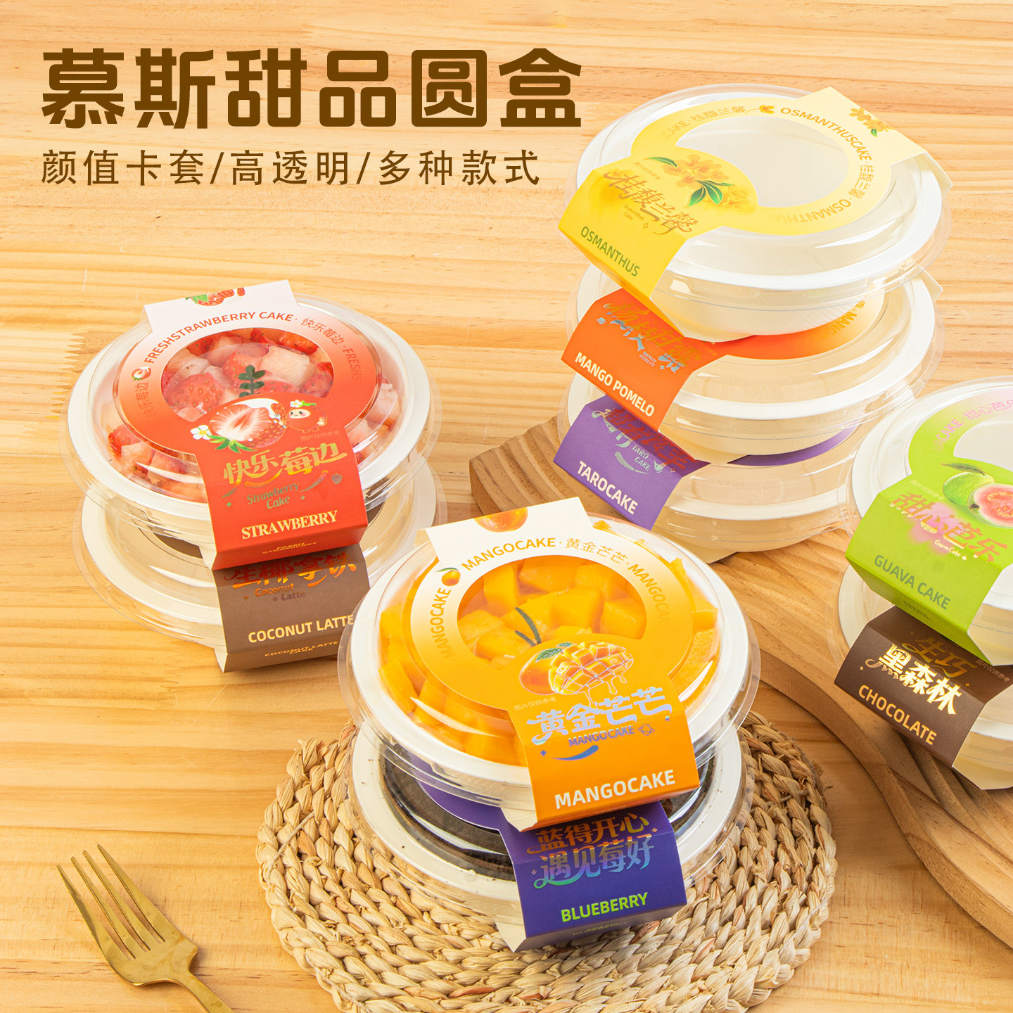 慕斯草莓蛋糕卷甜品烘焙包装盒图片