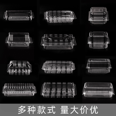 干点甜品西点加厚透明包装吸塑盒