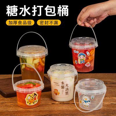 网红商用手提水果奶茶桶