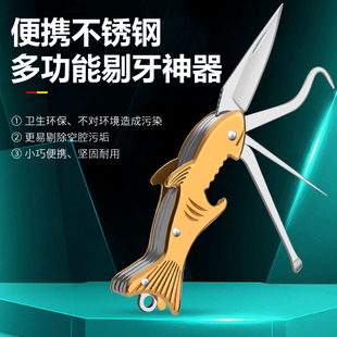 304不锈钢牙签小刀剔牙随身防塞牙钩可开瓶扣牙多功能耳勺迷你刀