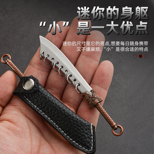 迷你便携不锈钢小刀户外露营防身随身开快递拆箱传奇游戏小屠龙刀