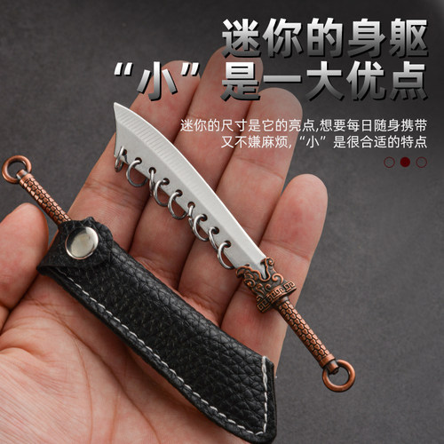 迷你便携不锈钢小刀户外露营防身随身开快递拆箱传奇游戏小屠龙刀