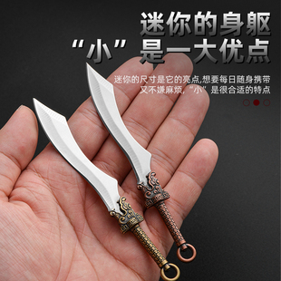迷你便携不锈钢小刀户外露营防身随身开快递拆箱传奇游戏小屠龙刀