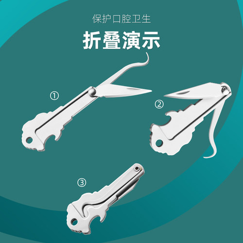 304不锈钢牙签折叠小刀家用随身携带剔牙抠牙神器牙签耳勺开瓶器