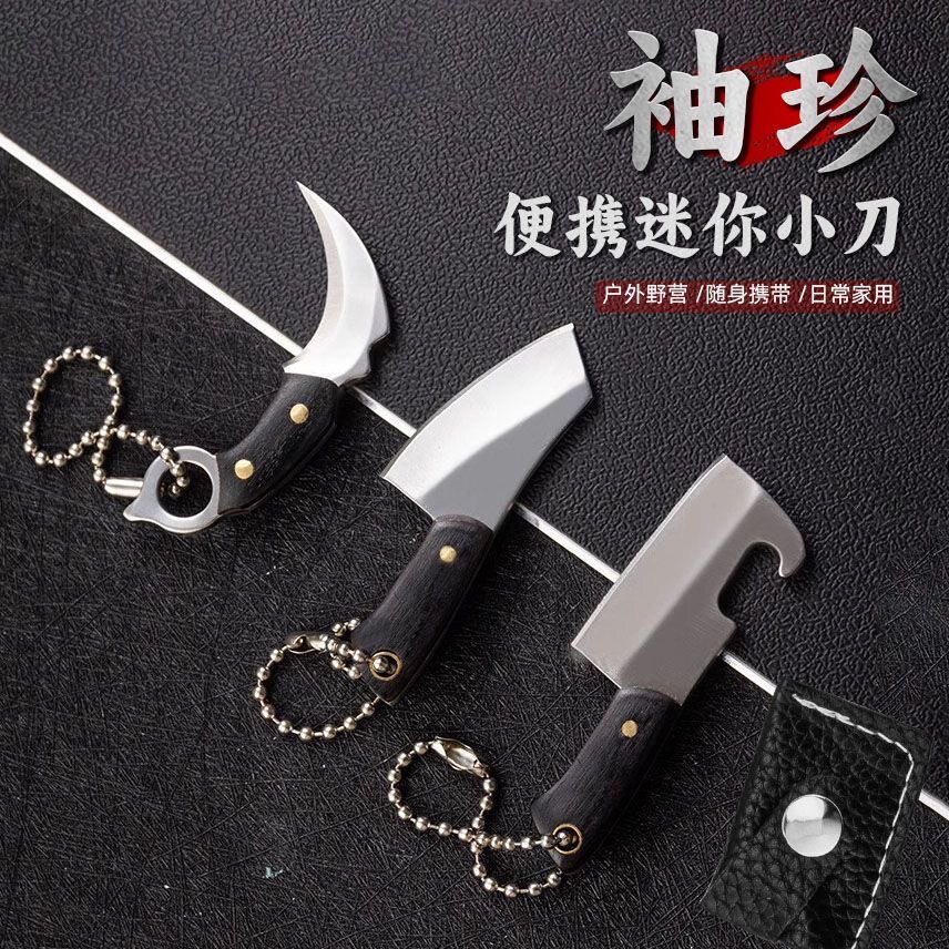 迷你小斧头拆包裹钥匙扣小菜刀随身小刀ECD迷你礼物户外拆快递刀