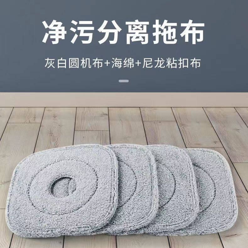 净污分离拖把布替换头圆形方形圆孔清污平板脱水清洁拖布旋转配件