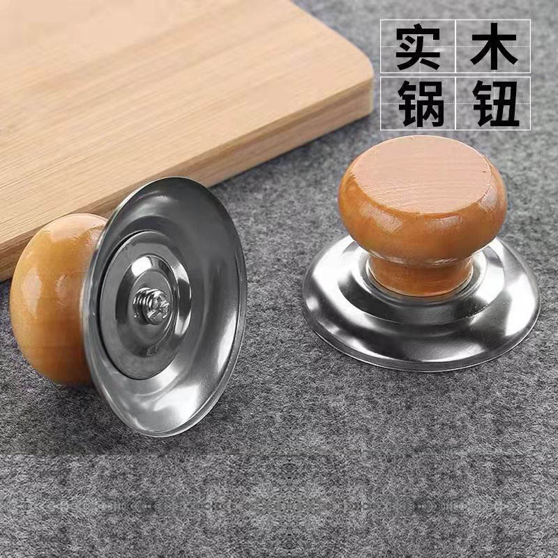 通用型锅盖头防烫实木提手柄