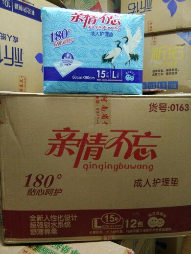 親情不忘成人護理墊60*90老人產婦墊床墊男女一次性整箱特價275元