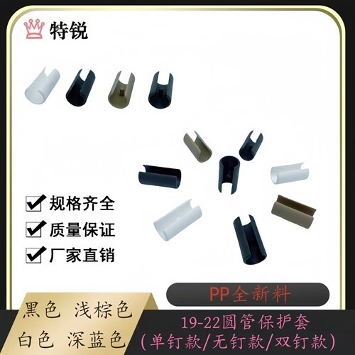 管夹U型卡开口脚椅子管套开叉脚