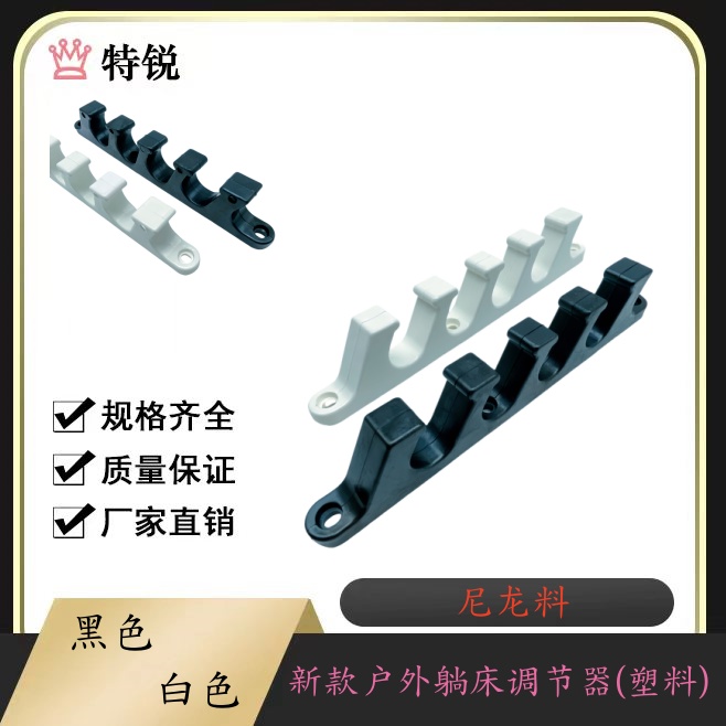 躺椅调节配件折叠床调节器卡扣
