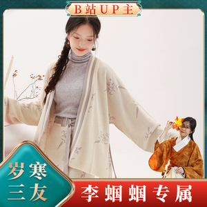 满桂陇汉服汉元素新中式秋叶卷草羊毛针织交领上衣【蝈蝈专享】