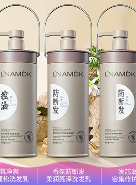 罗曼迪卡防断发柔润亮泽洗发乳