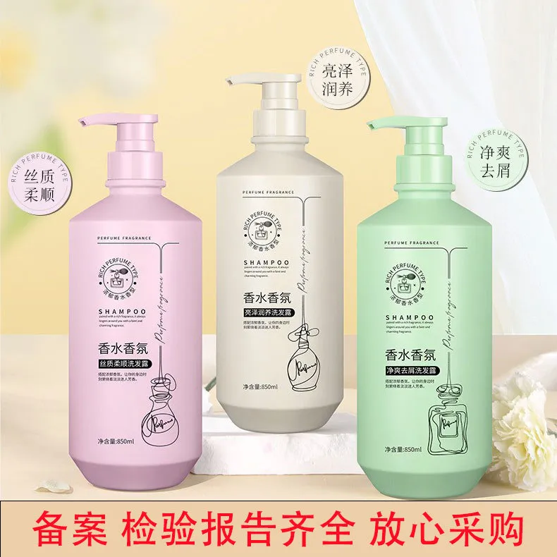 香水香氛氨基酸洗发水沐浴露滋养去屑蓬松洗发露,美发护发/假发,洗发水,淘宝优惠券,粉丝福利购,淘宝优惠卷